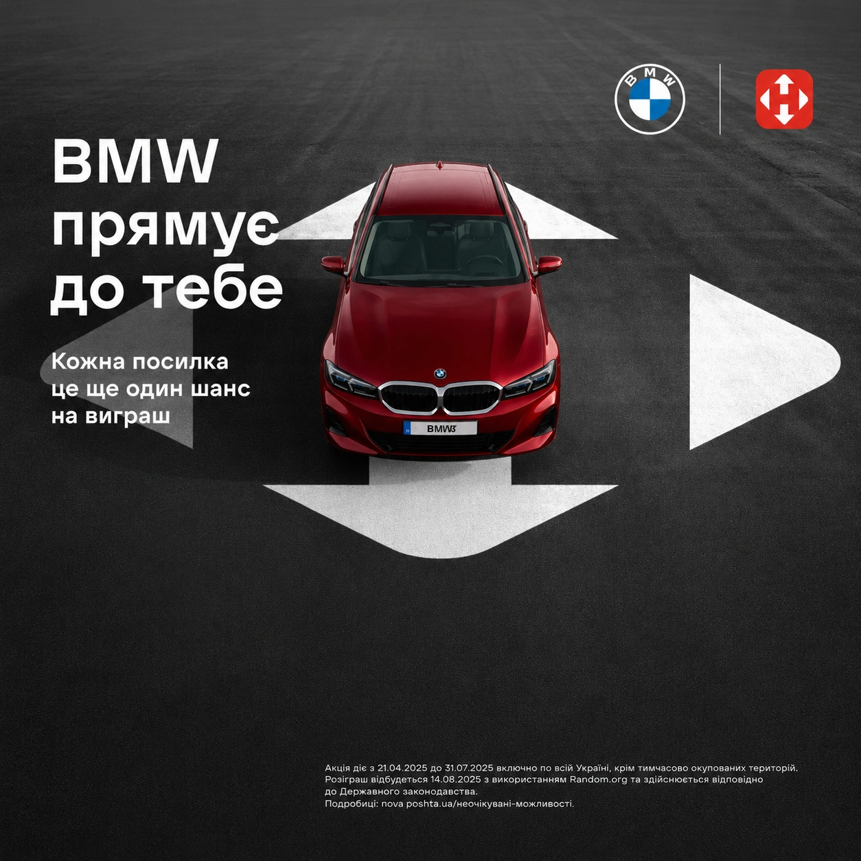 Promo Banner